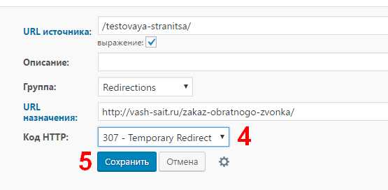 Редирект со старых URL после переноса разделов