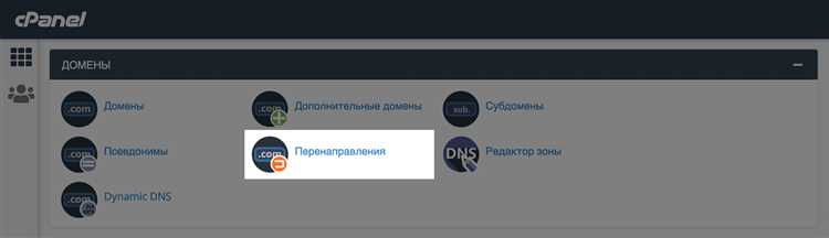 Настройка редиректа с www на без www и наоборот