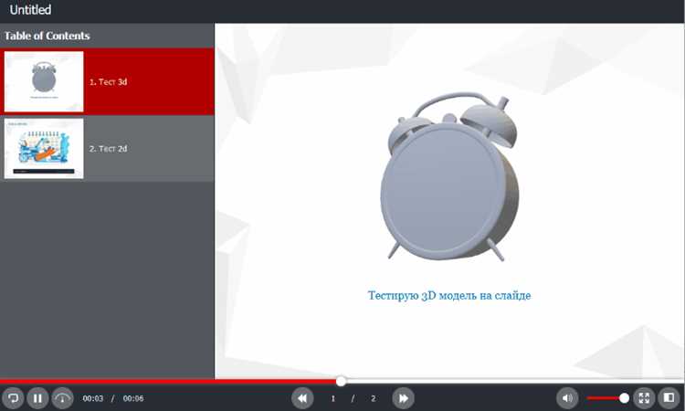 Создание 3D презентации в PowerPoint: пошаговая инструкция