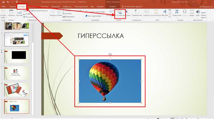 Настройка фонового оформления для 3D-слайдов