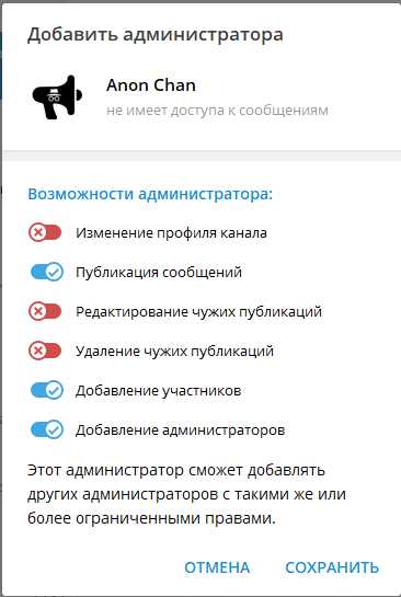 Как скрыть администратора с помощью Telegram Desktop