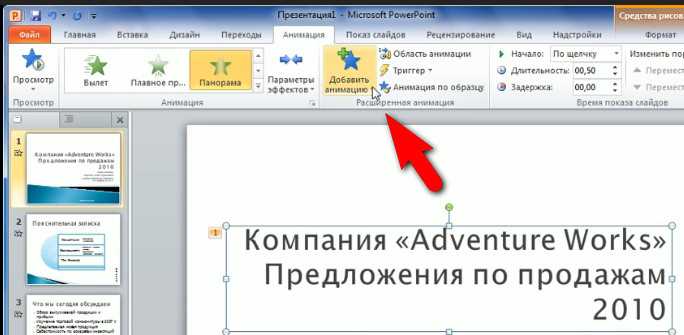 Регулировка времени и скорости анимации перехода