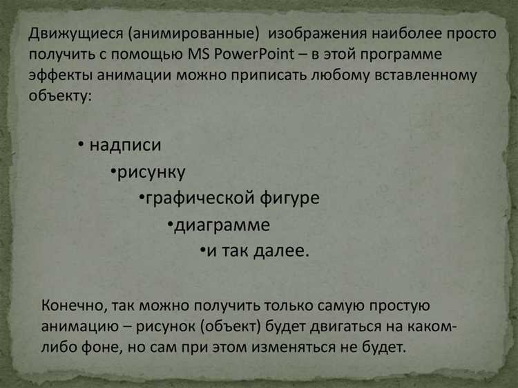 Выбор и настройка стандартных эффектов перехода между слайдами