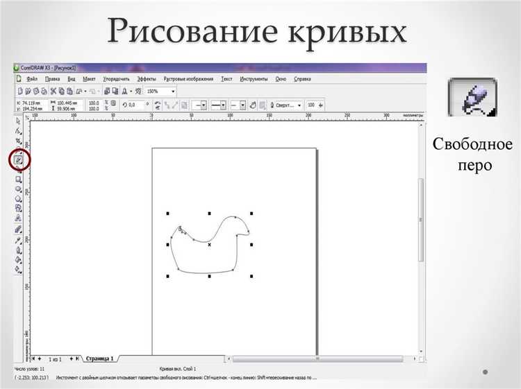 Подготовка исходных объектов для анимации в CorelDRAW