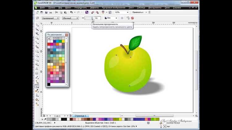Как сделать анимацию в coreldraw