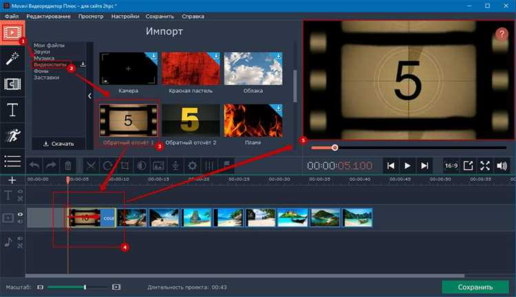 Как подготовить материалы для анимации в Movavi Video Editor Plus