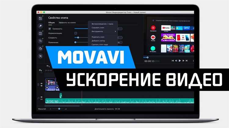 Работа с текстовой анимацией в Movavi Video Editor Plus