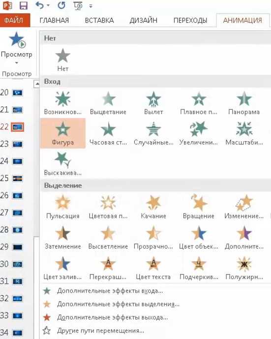Настройка параметров времени и задержки анимации