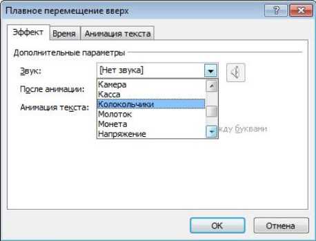 Как сделать анимацию в powerpoint