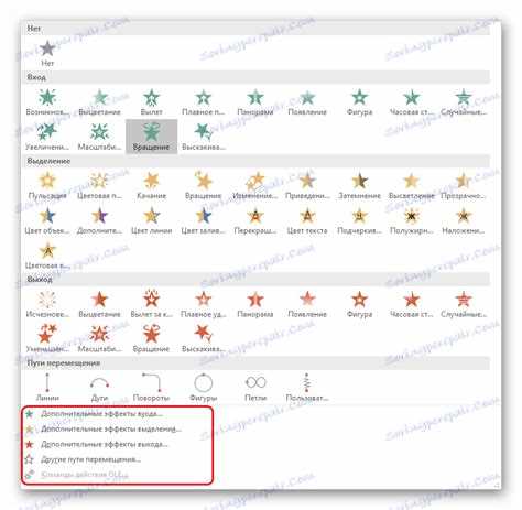 Как сделать анимированный фон в powerpoint