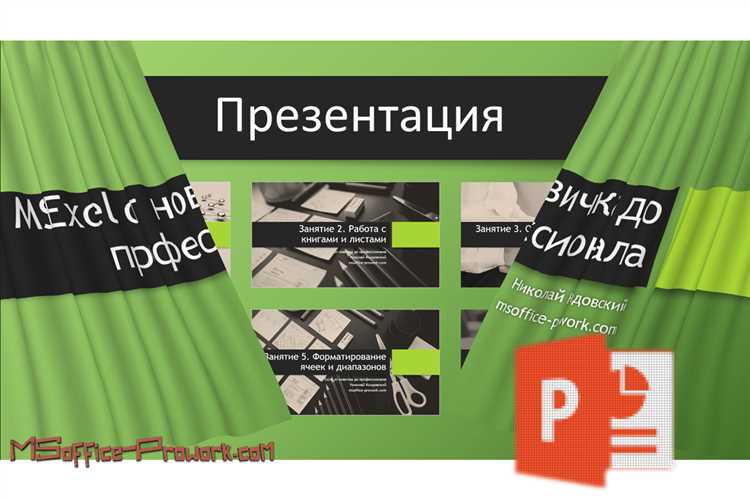 Как настроить гиперссылки от оглавления к слайдам