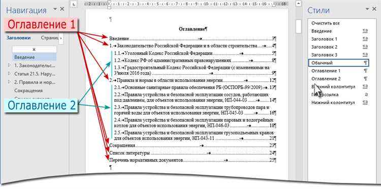 Как обновлять оглавление при добавлении новых слайдов