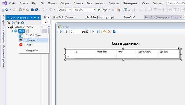 Создание и инициализация SQLite-базы данных из кода на C