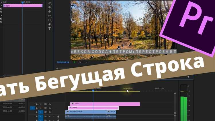 Как подготовить видео для добавления бегущей строки