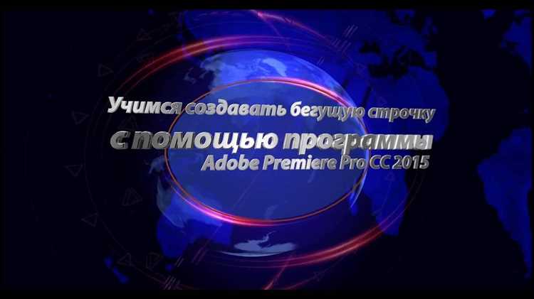 Экспорт видео с добавленной бегущей строкой