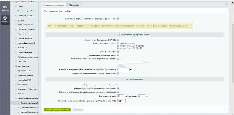 Восстановление сайта из резервной копии в случае сбоя