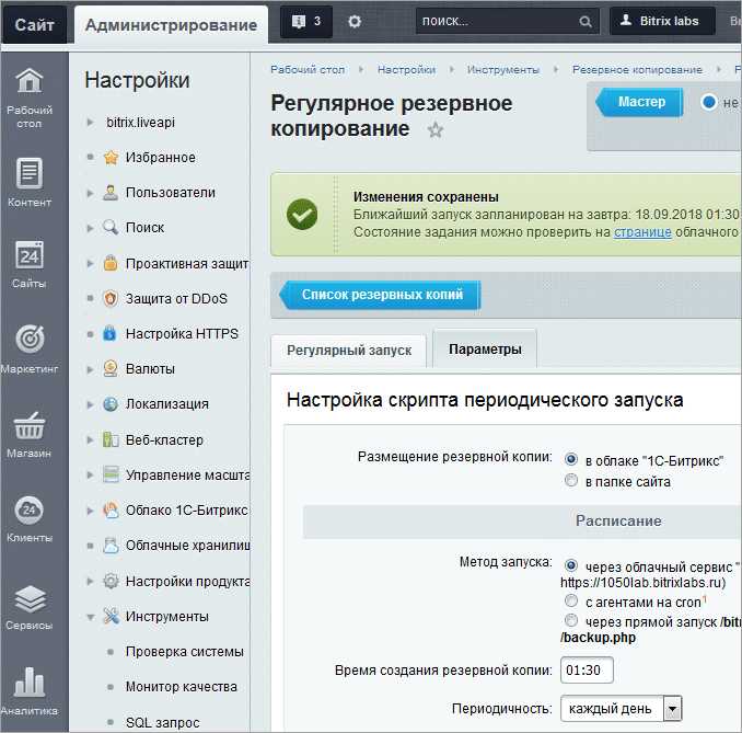 Проверка целостности и работоспособности созданной резервной копии