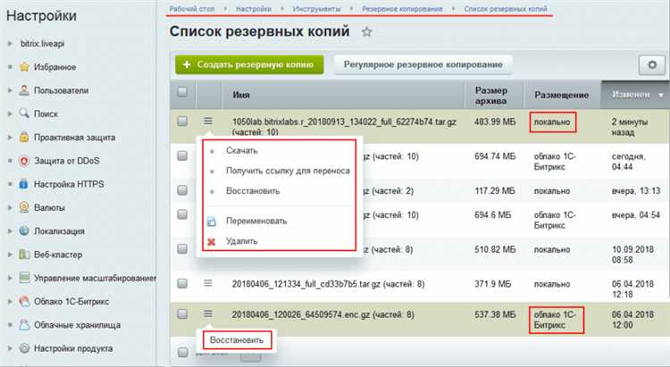 Создание дампа базы данных через phpMyAdmin