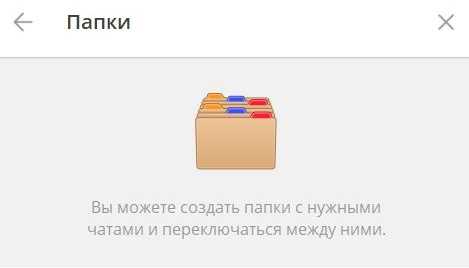 Как сделать бэкап telegram