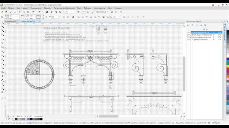 Как сделать блик в coreldraw
