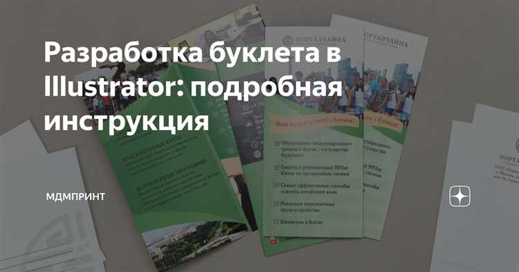 Импорт и размещение текста с учётом структуры разворота