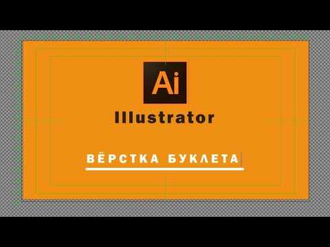 Настройка цветовой модели и отступов под печать