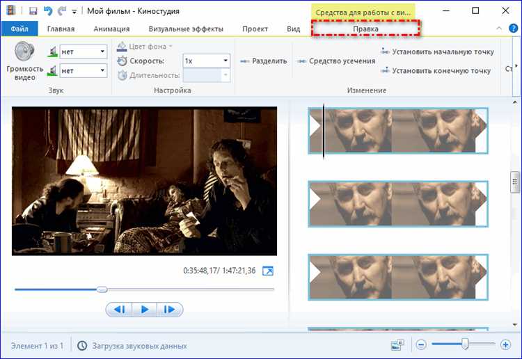 Импорт мультимедийных файлов в проект Windows Movie Maker