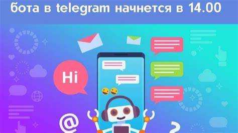 Регистрация бота в BotFather и получение токена