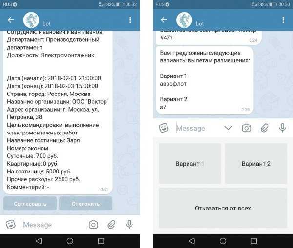 Пример: бот задаёт вопрос и ожидает ответ.