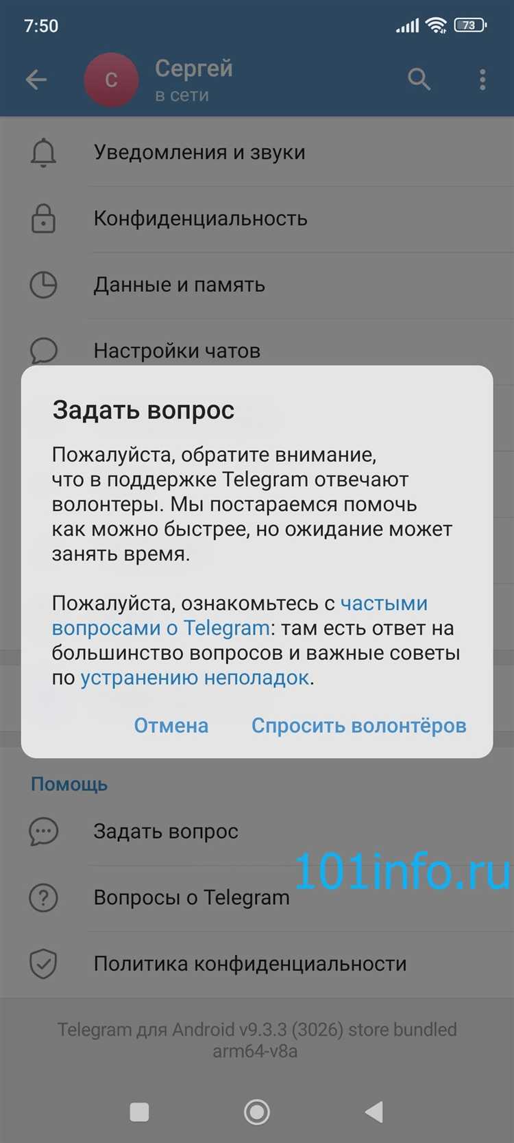 Настройка исключений для отдельных чатов и каналов