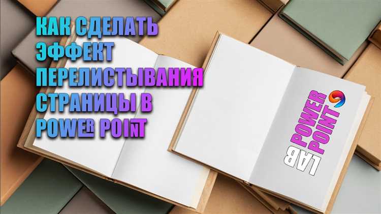 Настройка времени задержки между появлениями элементов