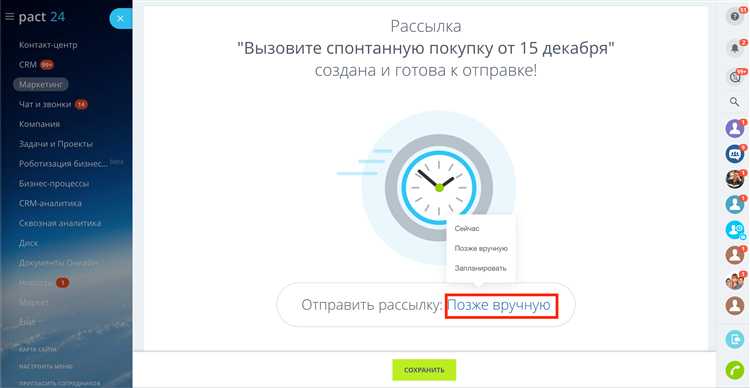 Настройка автоматической подстановки данных из карточки сделки
