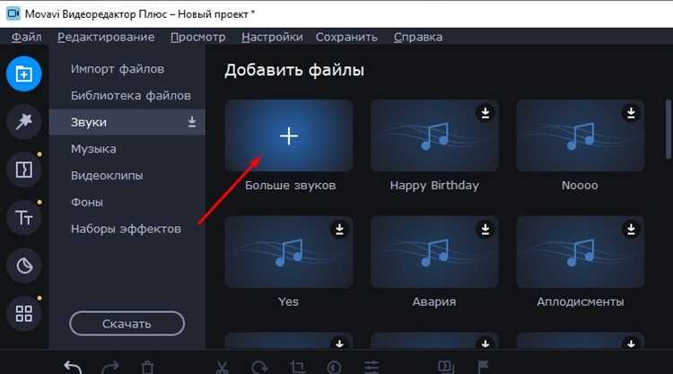 Где найти и как открыть эквалайзер в интерфейсе Movavi