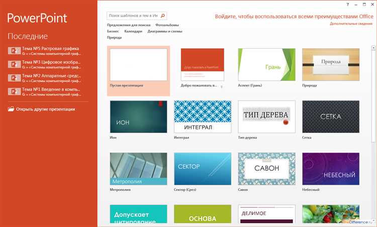 Как сделать фон полупрозрачным в powerpoint