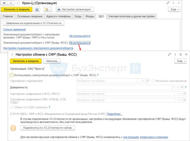 Заполнение исходных данных для расчета 4-ФСС
