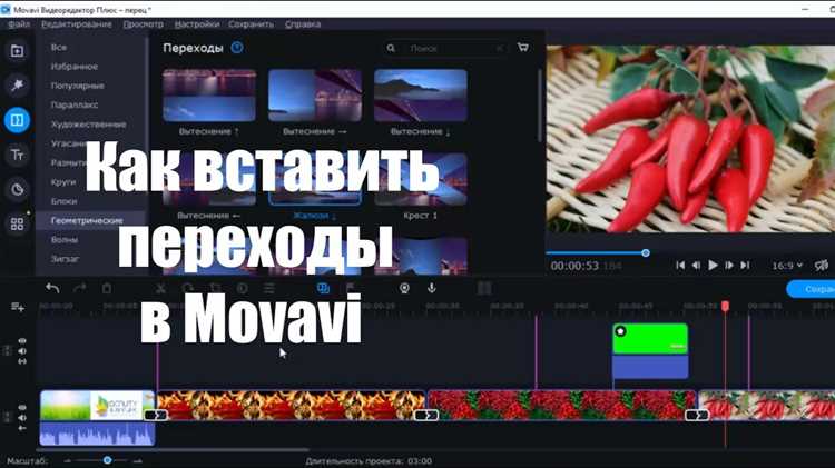 Как подготовить видео с альфа-каналом для использования в Movavi