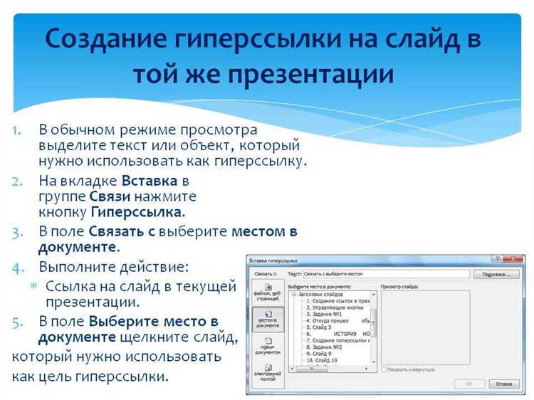 Экспорт документа с сохранением активной ссылки