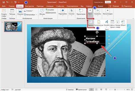 Как выбрать текст для применения градиента в PowerPoint