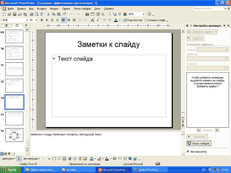 Как сделать градиент текста в powerpoint