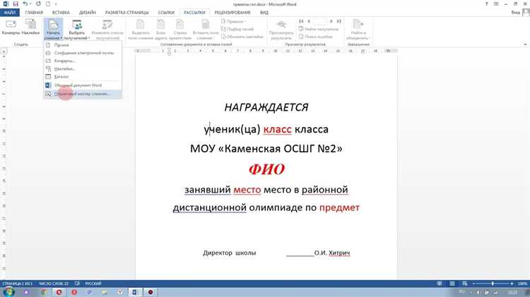 Вставка гербов, логотипов или подписей на грамоту