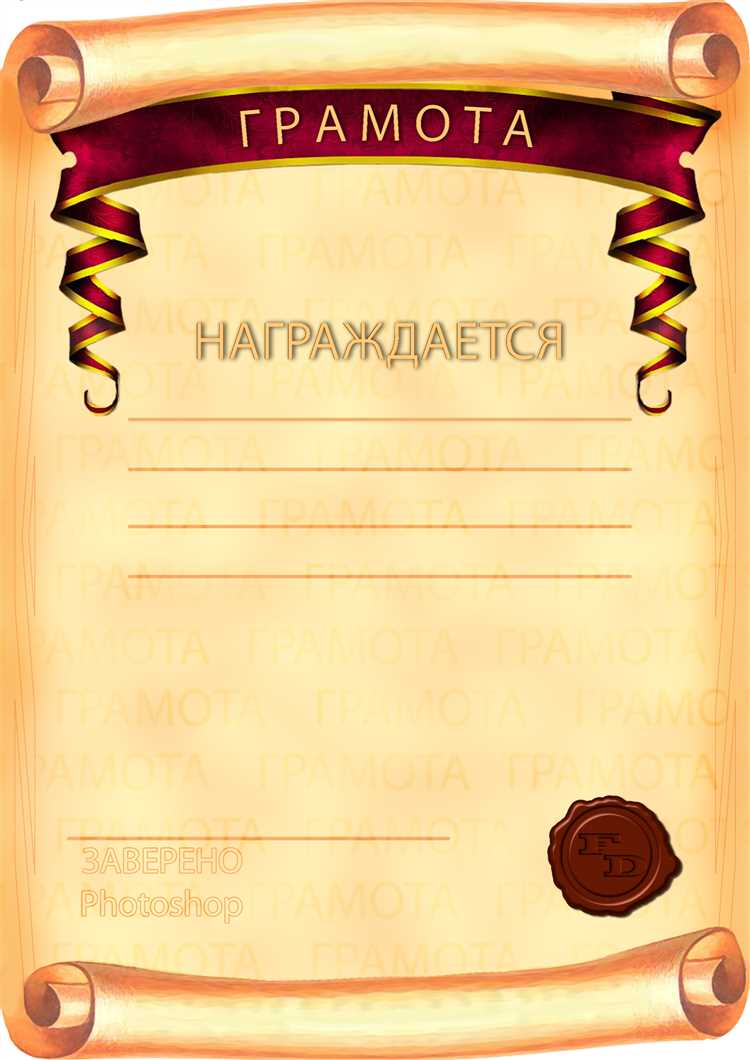 Как сделать грамоту в powerpoint