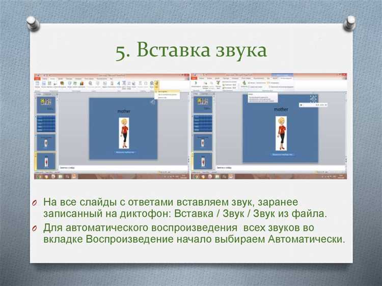 Создание анимаций для имитации игрового процесса