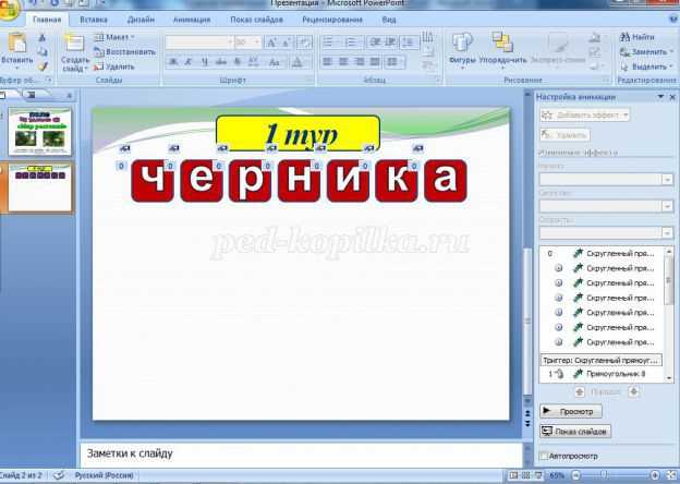 Использование гиперссылок для перехода между этапами игры