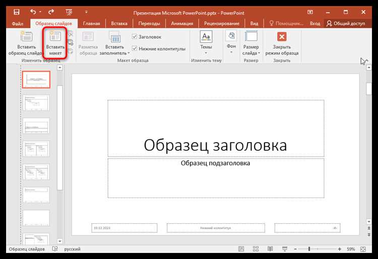 Как сделать игру в powerpoint с триггерами