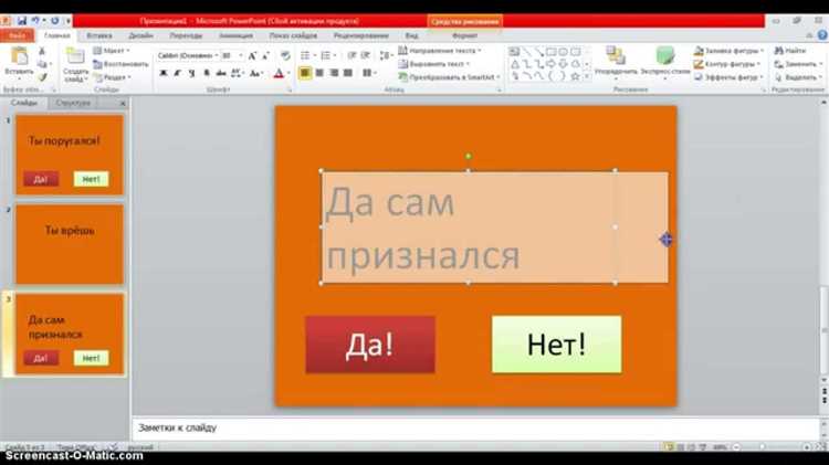 Создание игровых слайдов с элементами управления