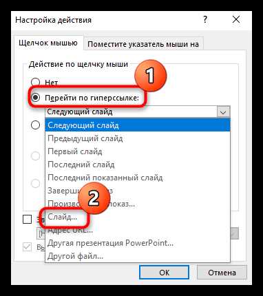 Как сделать игру в powerpoint
