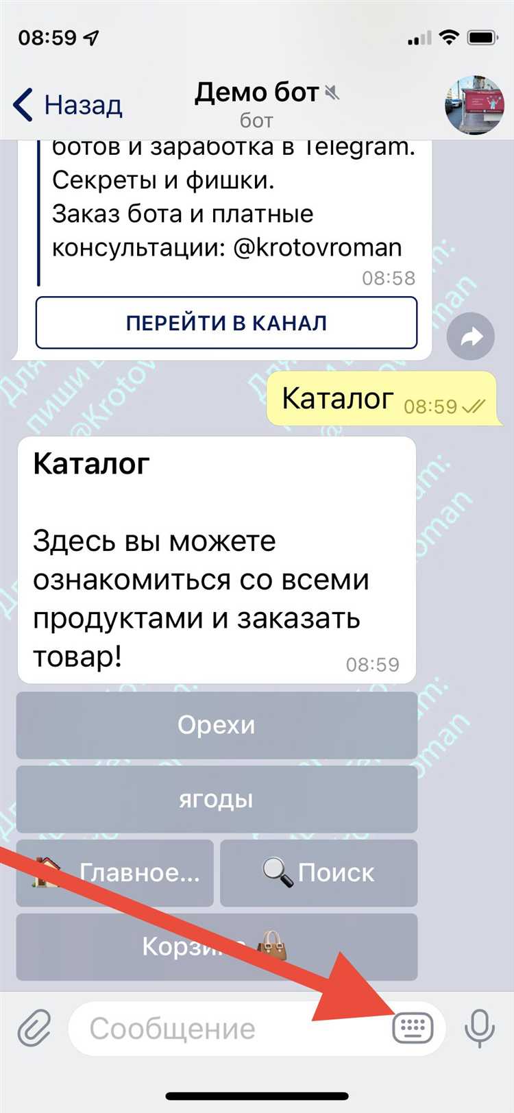 Как задать клавиатуру с inline-кнопками через метод sendMessage