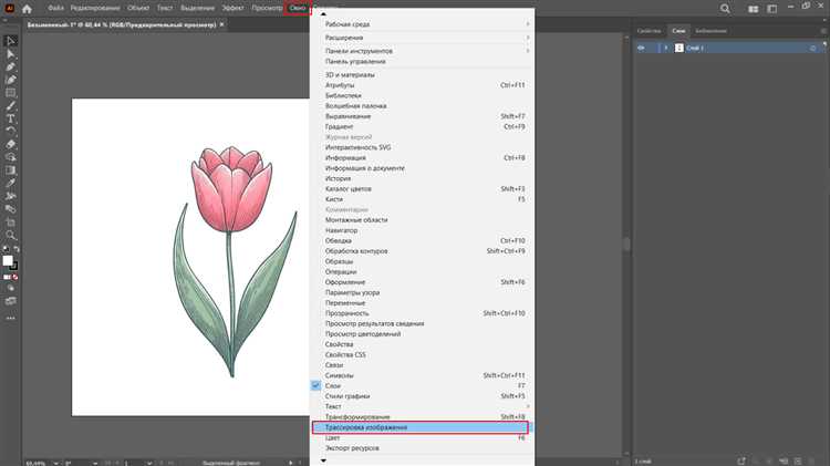 Как сделать из растра вектор illustrator