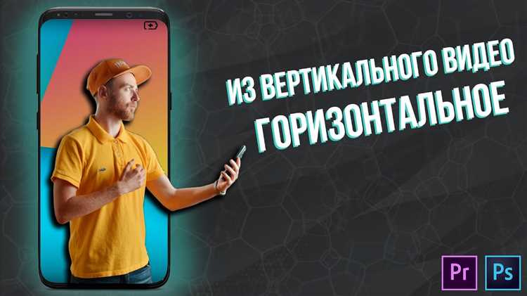 Коррекция масштаба и позиционирование видео на горизонтальном фоне