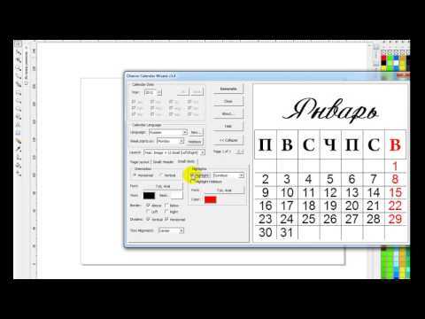 Добавление выходных и праздничных дней с цветовой маркировкой